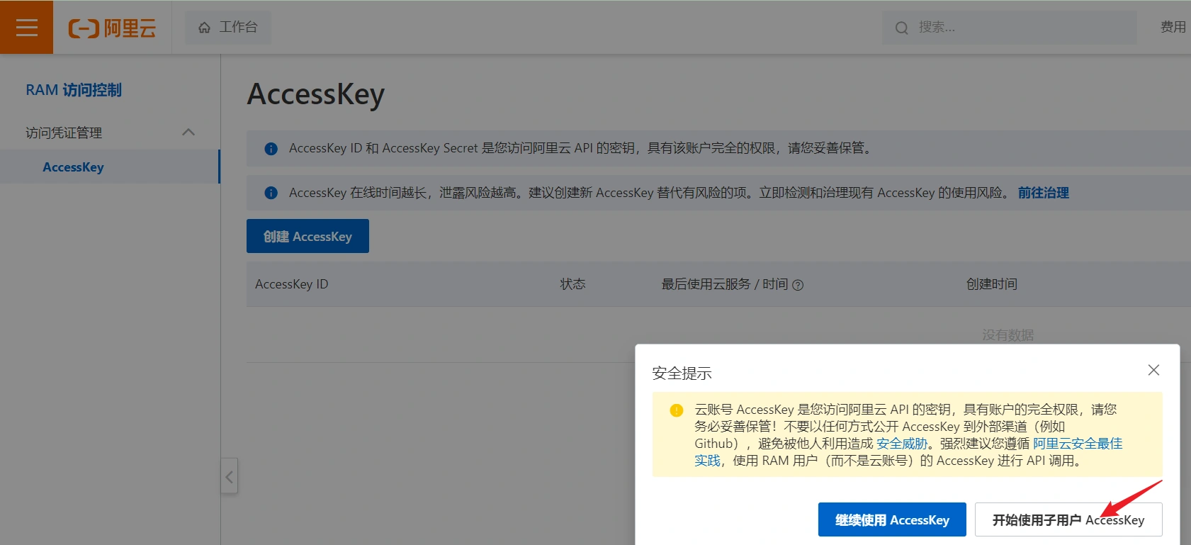 image-20231209165447566