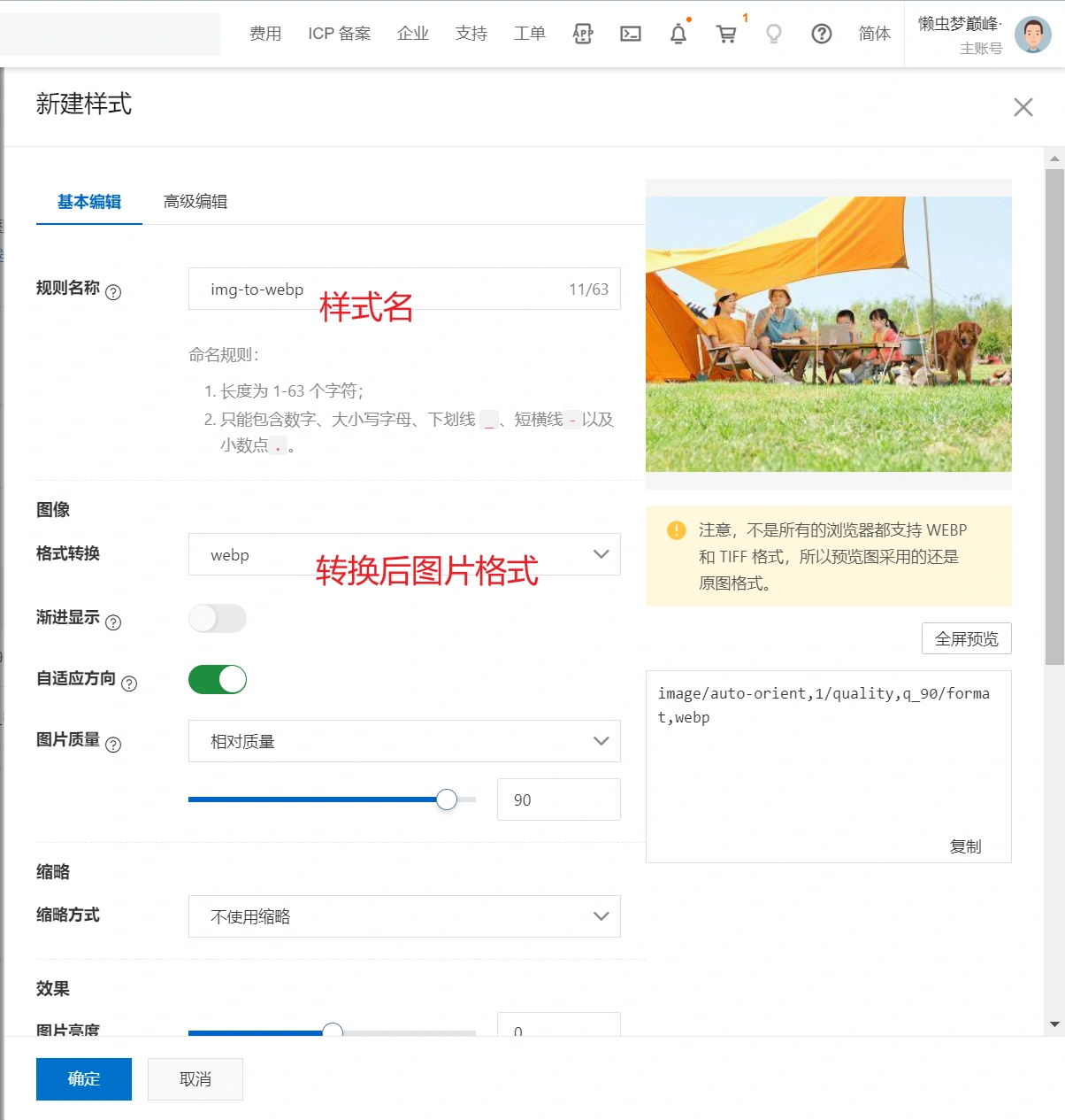 image-20231209180624690