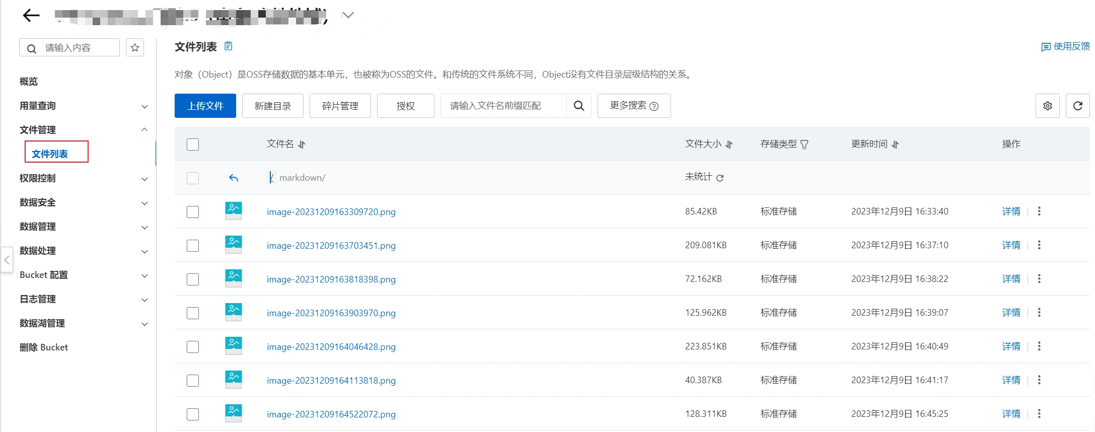 image-20231209181414524