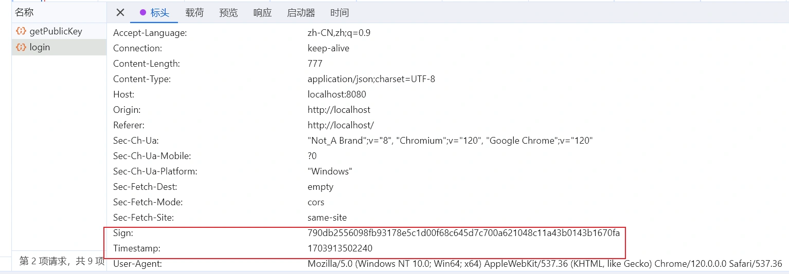 image-20231230132221145