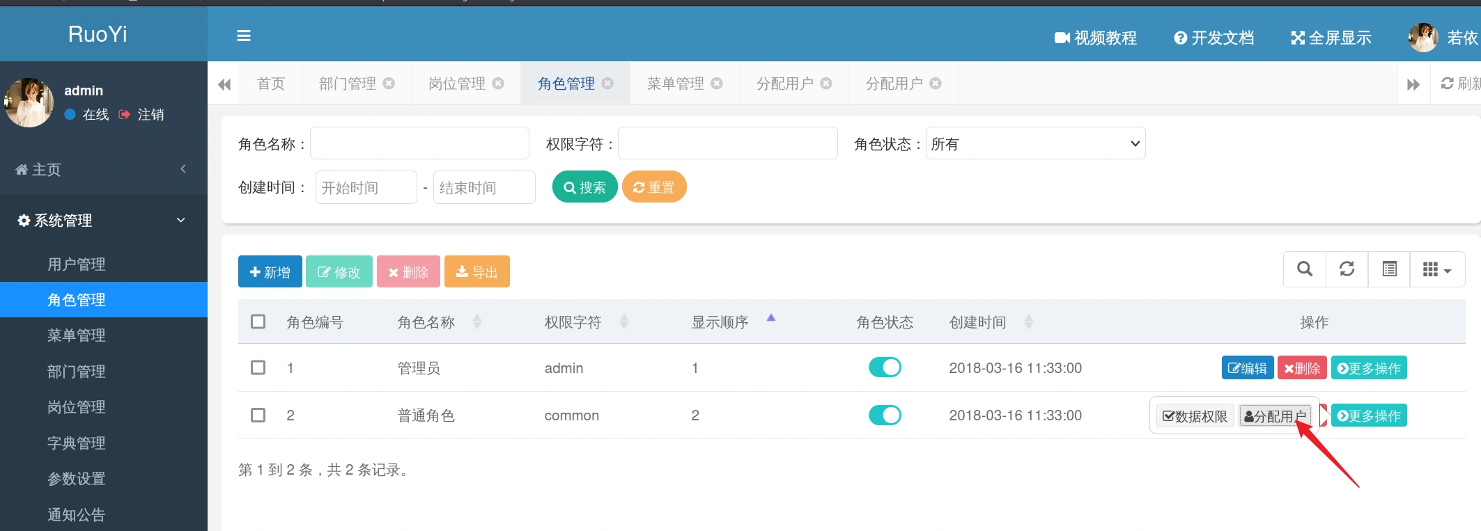 image-20240110234445789