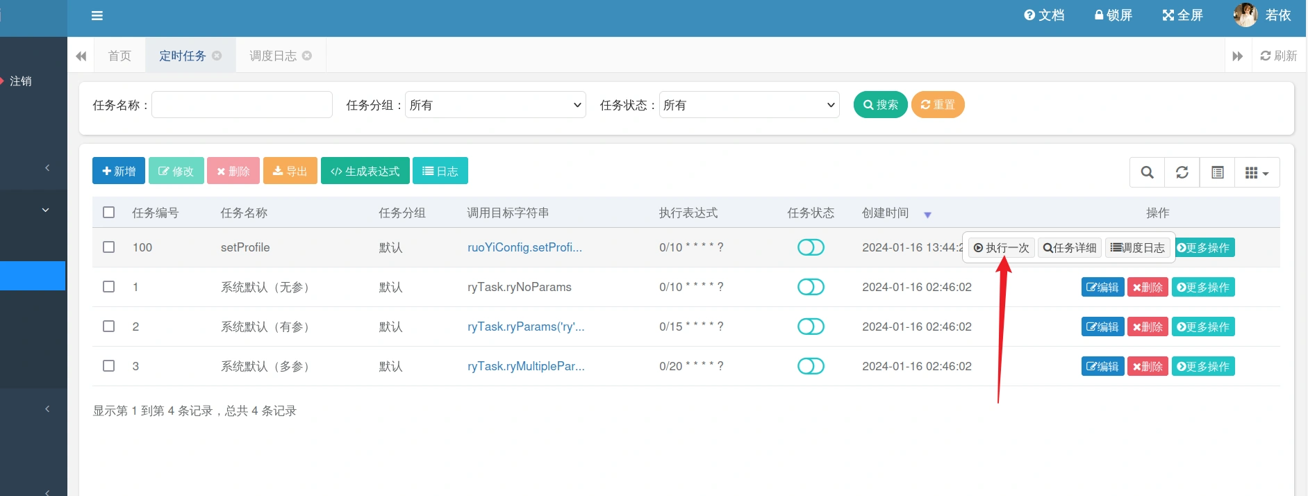 image-20240116214632641