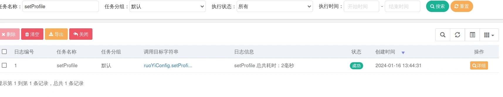 image-20240116214655603