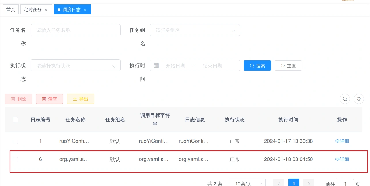 image-20240118111507104