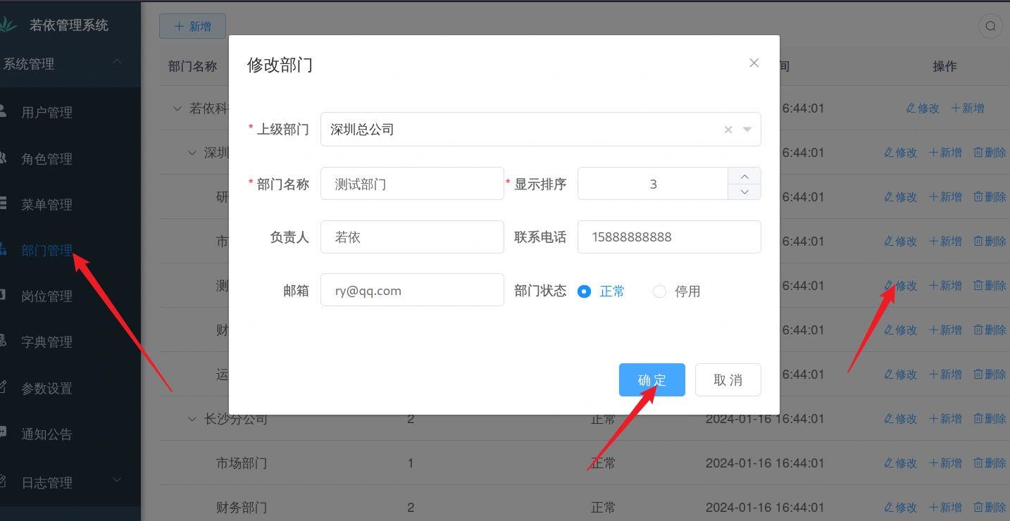 image-20240118144929255