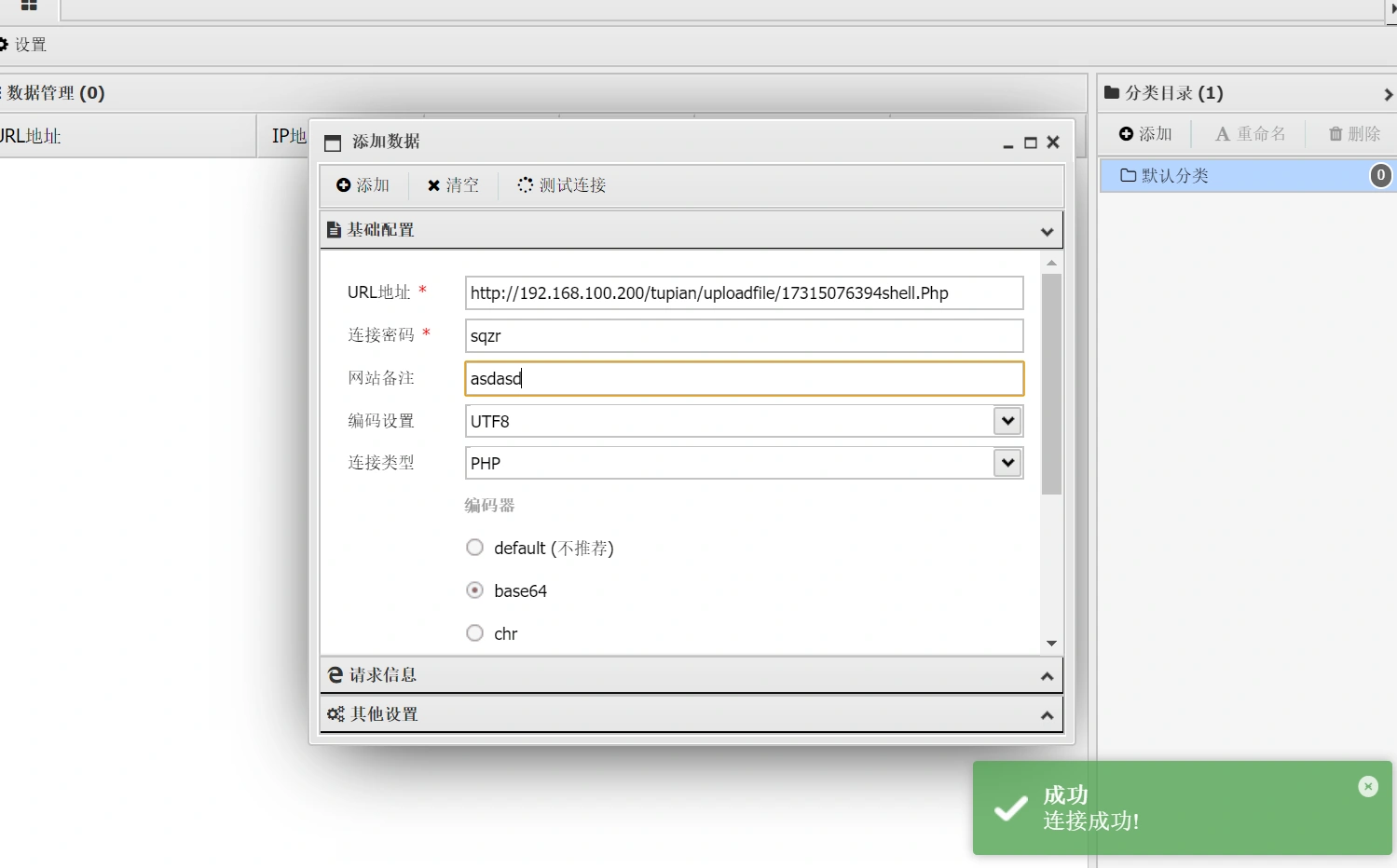 image-20241113222232791