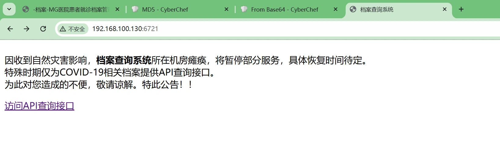 image-20241114002833987