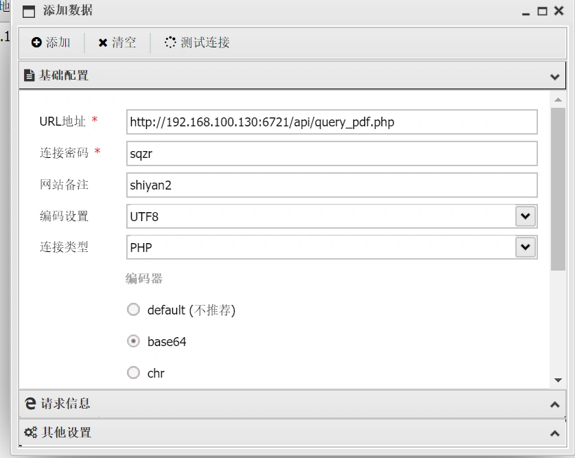 image-20241114004747248