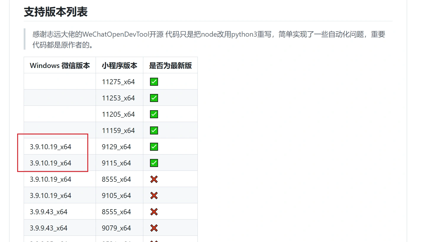 image-20250329165120708