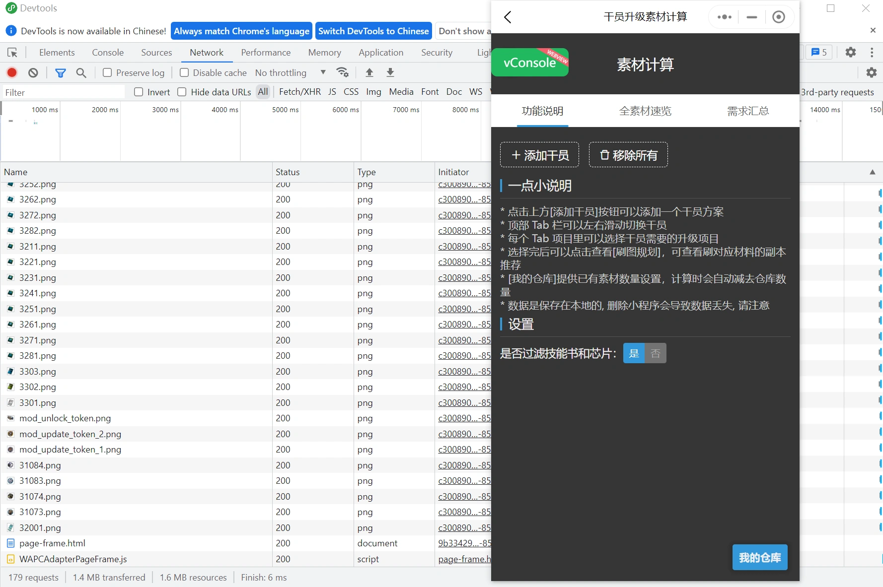 image-20250329170213884