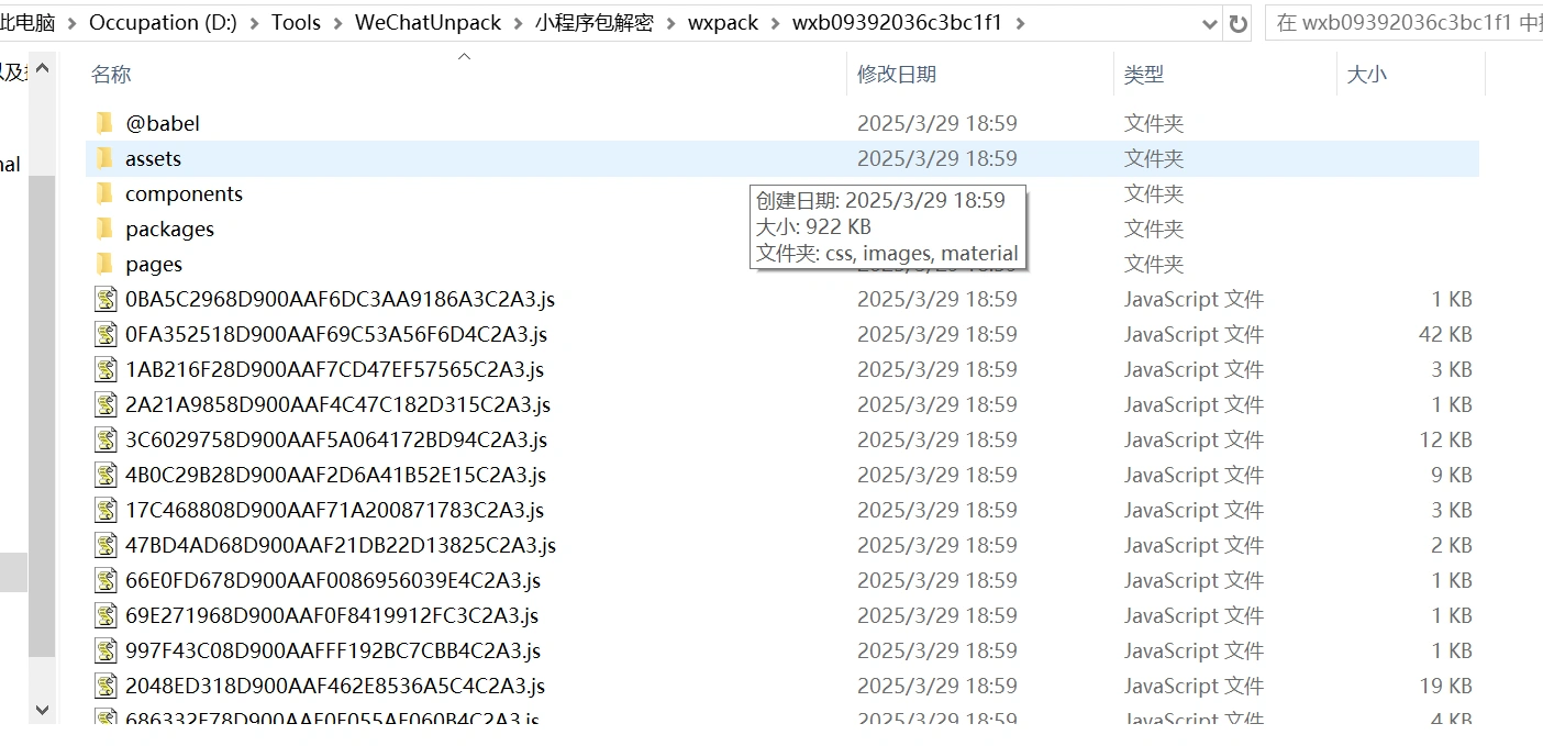 image-20250329190217417