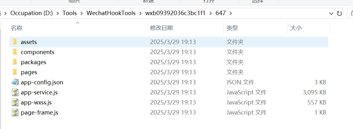 image-20250329191604897