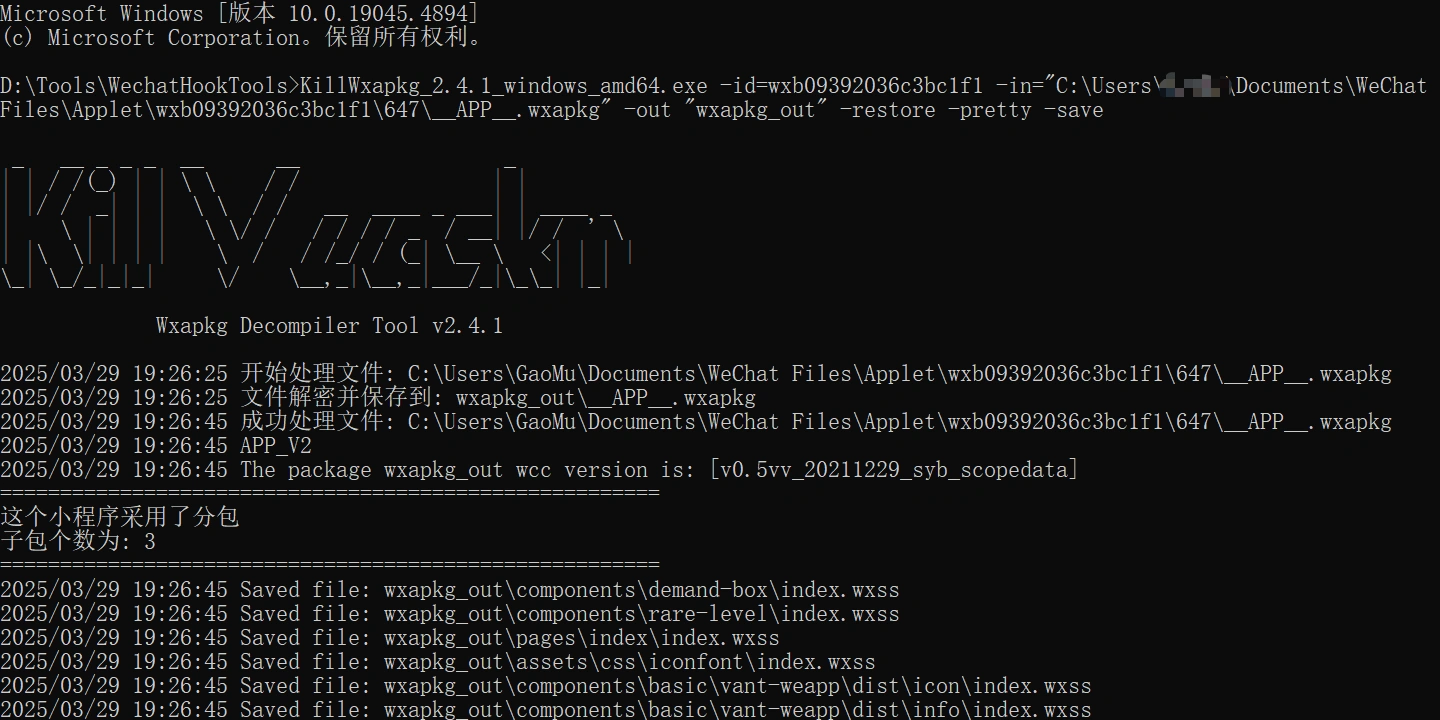 image-20250329193009691