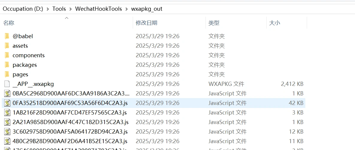 image-20250329193055615