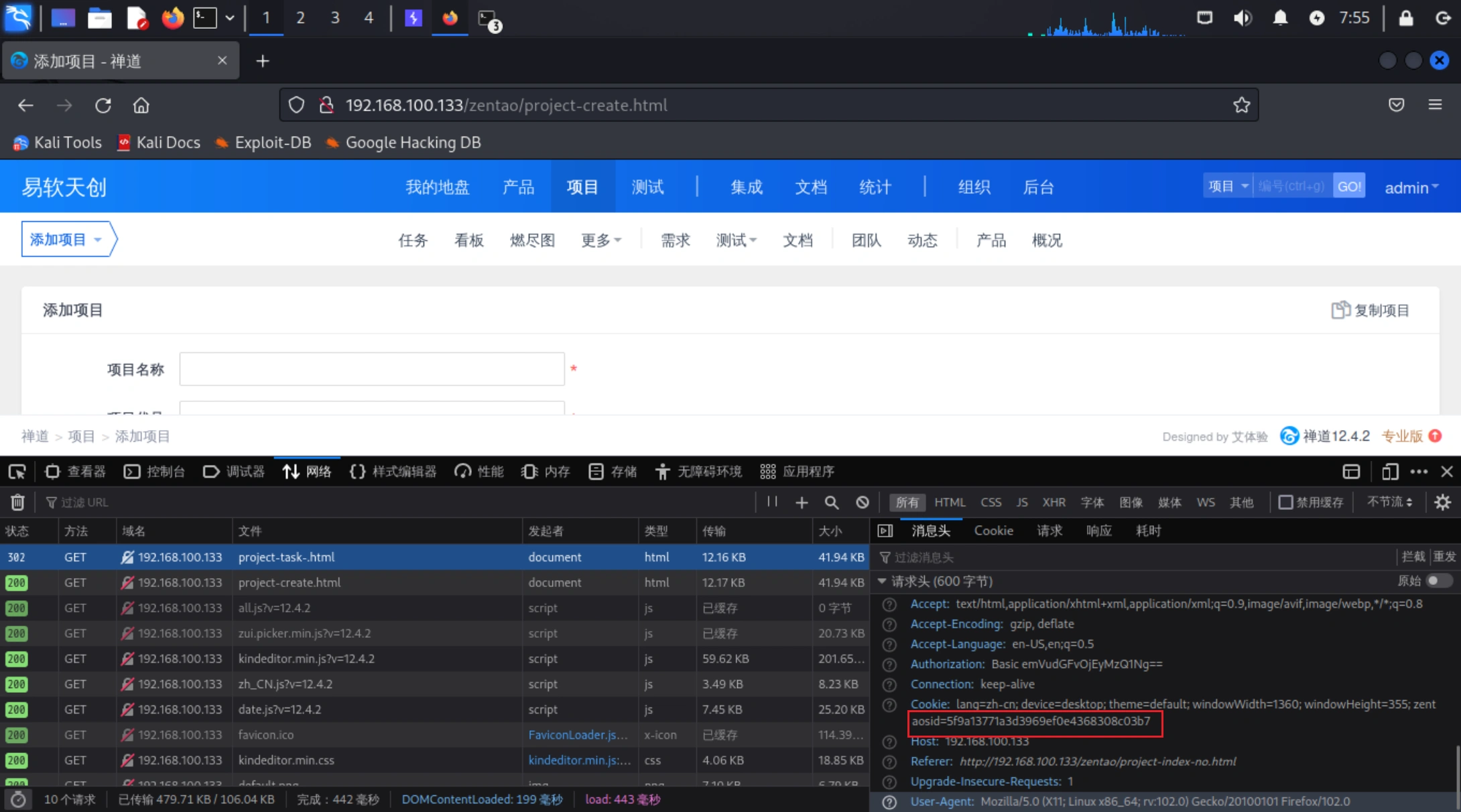 image-20250330195526604